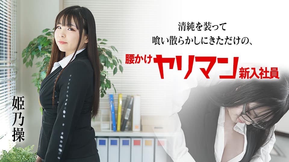 C-2796 熟女妻面接ハメ撮り［三十四］